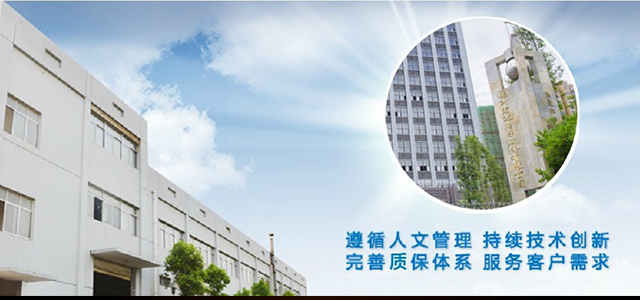 株洲宏達電子股份有限公司